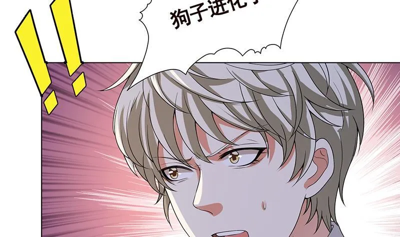 第282话 寄生型变异体 第51页