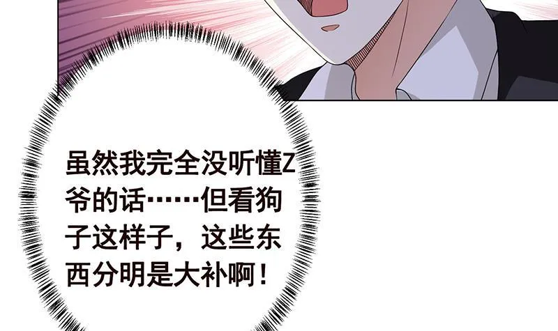 第282话 寄生型变异体 第52页