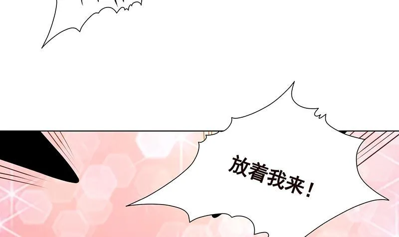 第282话 寄生型变异体 第55页