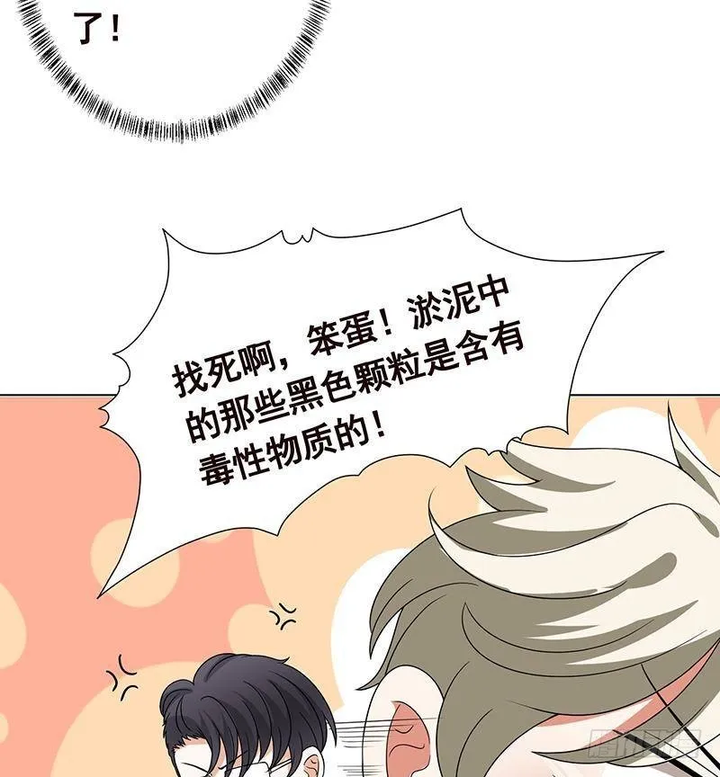 第282话 寄生型变异体 第57页