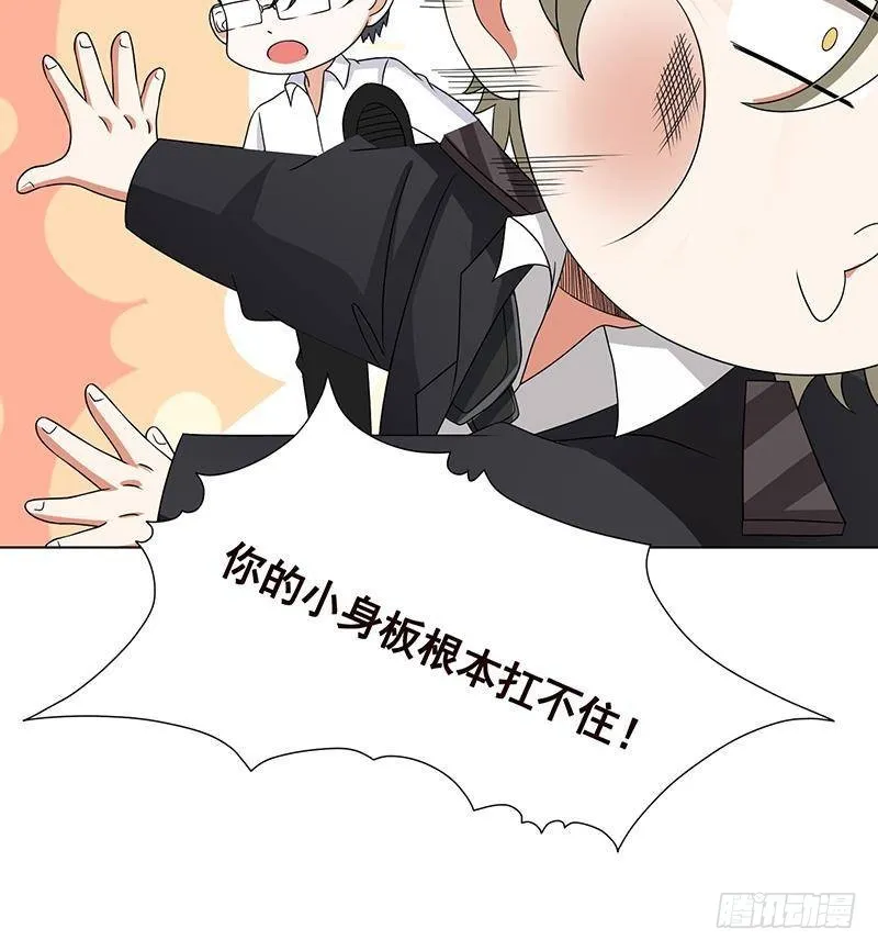 第282话 寄生型变异体 第58页