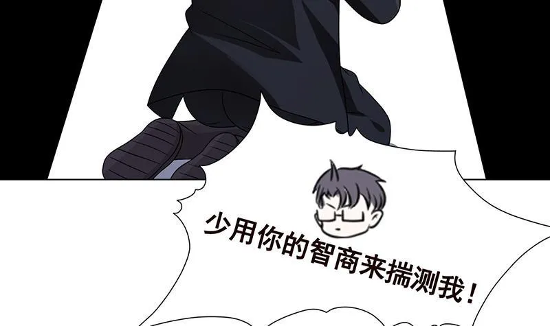 第282话 寄生型变异体 第61页