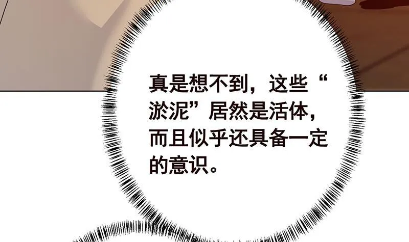第282话 寄生型变异体 第67页