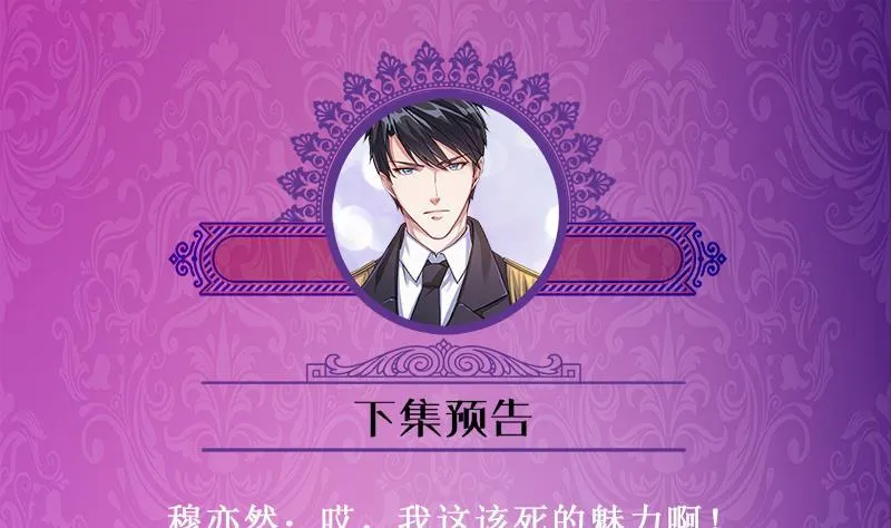 第282话 寄生型变异体 第71页