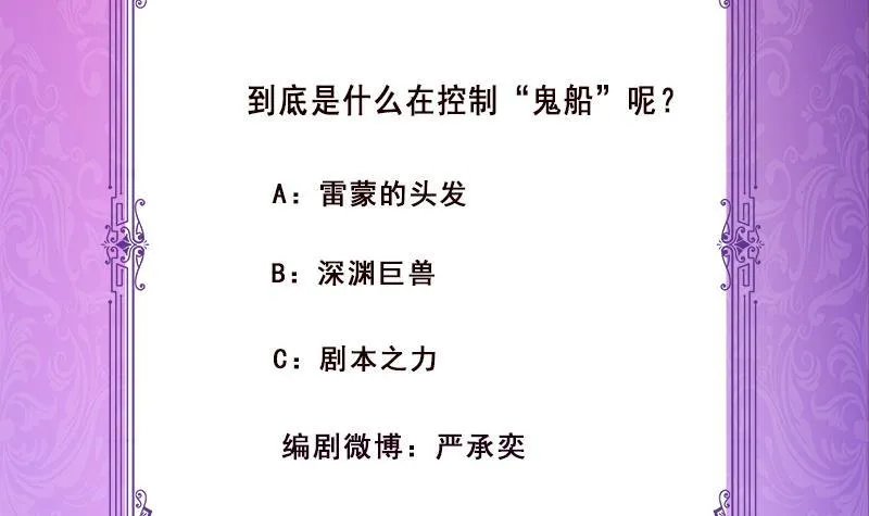 第282话 寄生型变异体 第73页