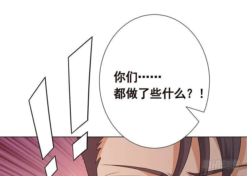 第283话 请你不要迷恋姐 第2页