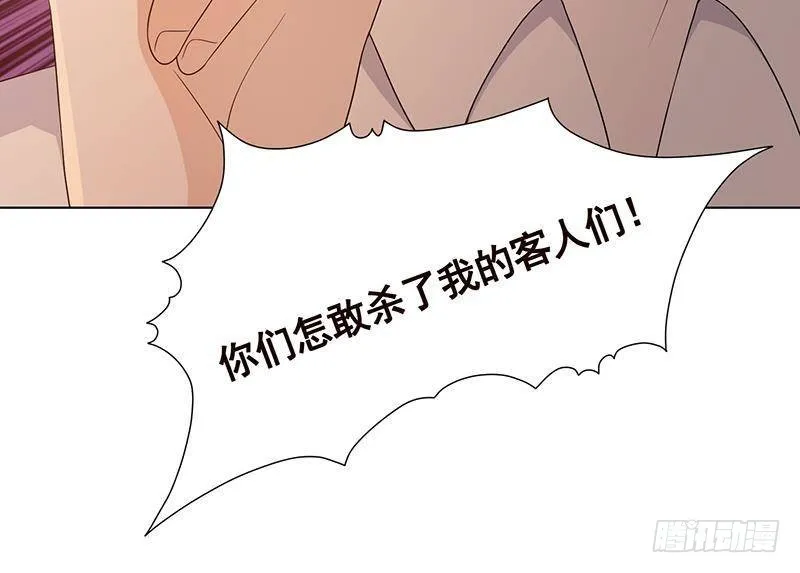 第283话 请你不要迷恋姐 第4页