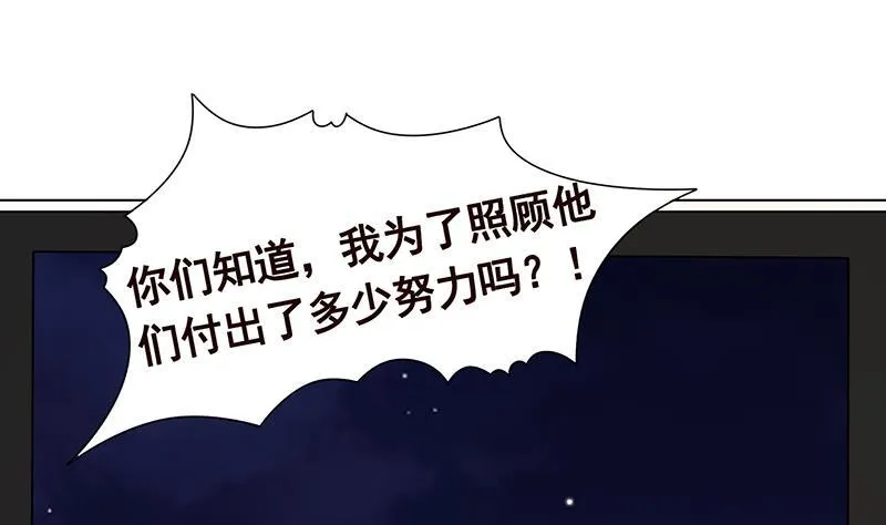 第283话 请你不要迷恋姐 第5页