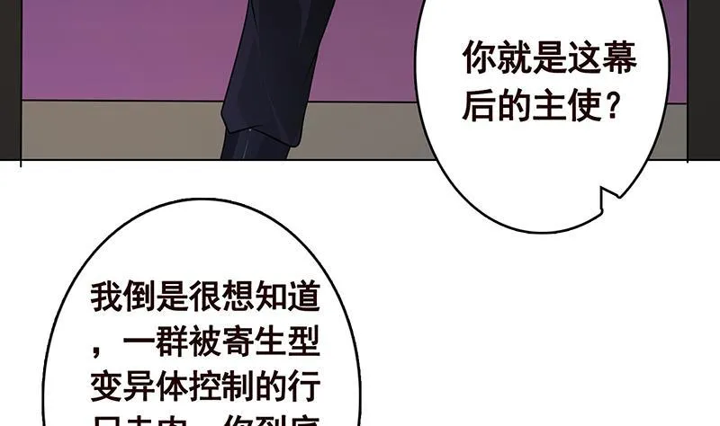 第283话 请你不要迷恋姐 第8页