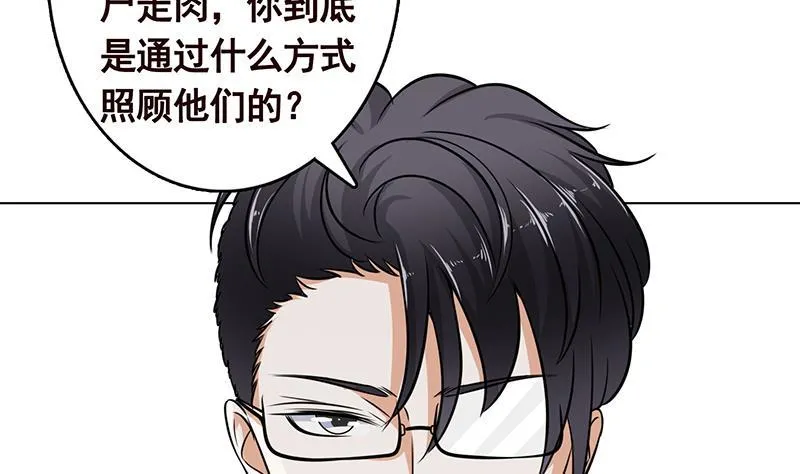 第283话 请你不要迷恋姐 第9页