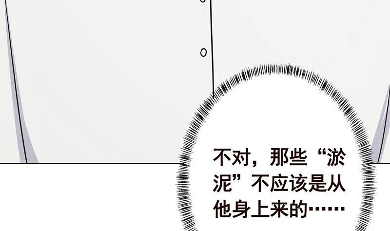 第283话 请你不要迷恋姐 第11页