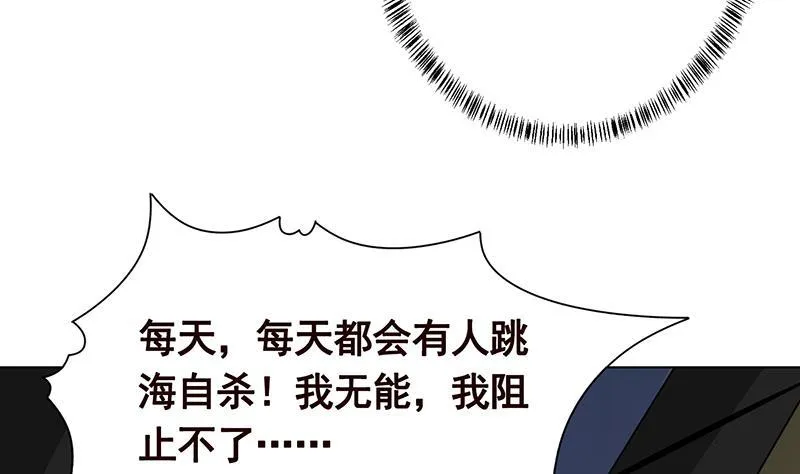 第283话 请你不要迷恋姐 第12页