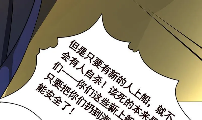 第283话 请你不要迷恋姐 第15页