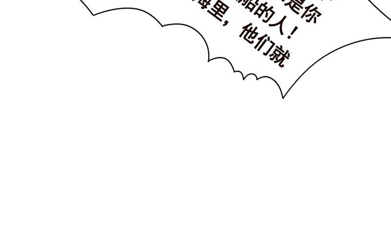 第283话 请你不要迷恋姐 第16页