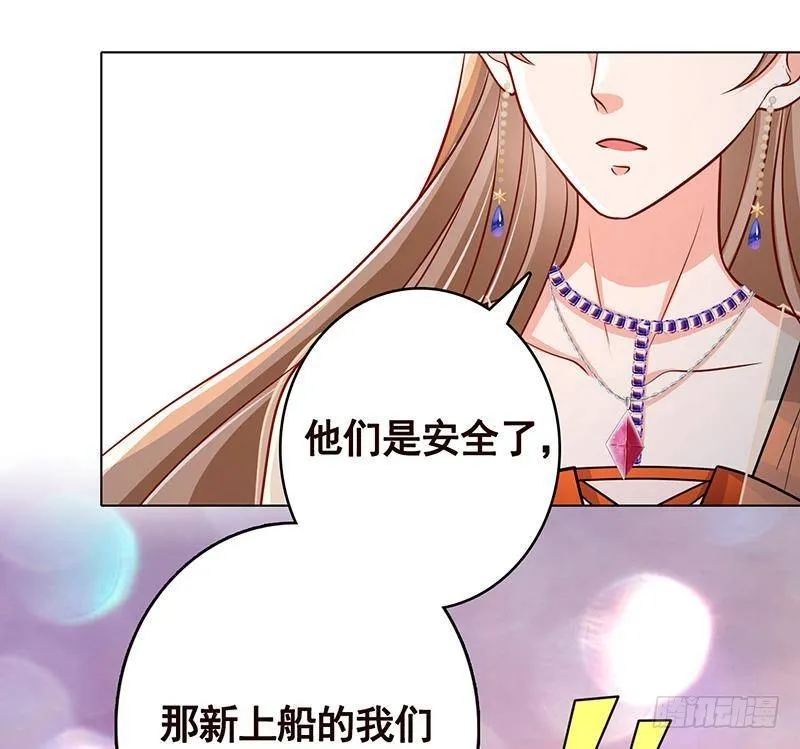 第283话 请你不要迷恋姐 第17页