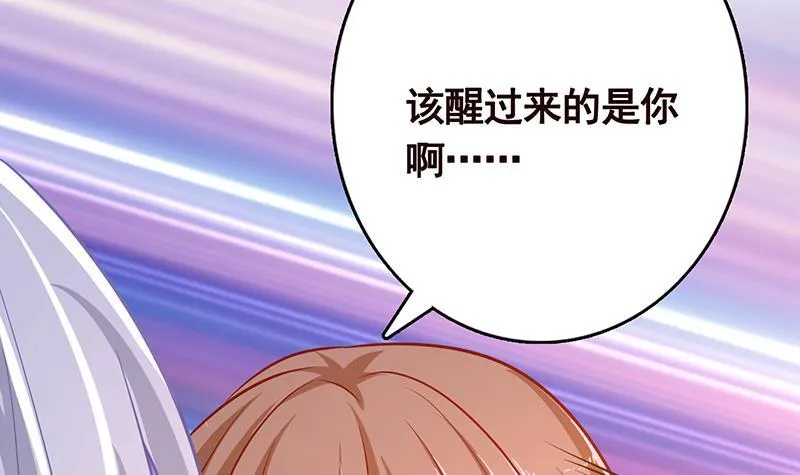 第283话 请你不要迷恋姐 第22页