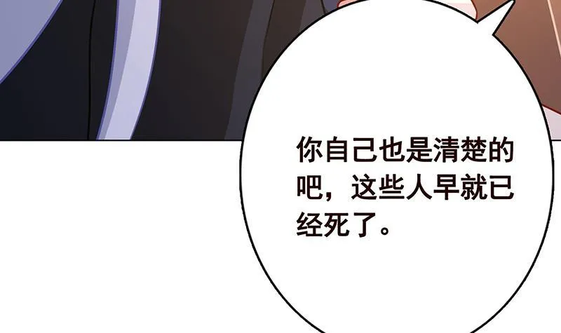 第283话 请你不要迷恋姐 第25页