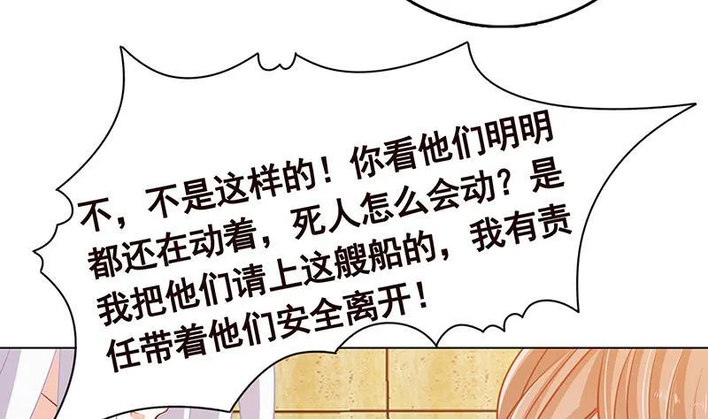 第283话 请你不要迷恋姐 第26页