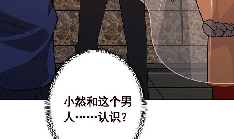 第283话 请你不要迷恋姐 第29页