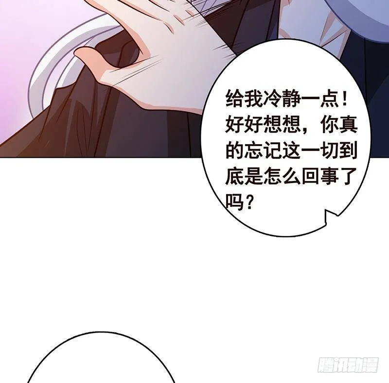 第283话 请你不要迷恋姐 第32页