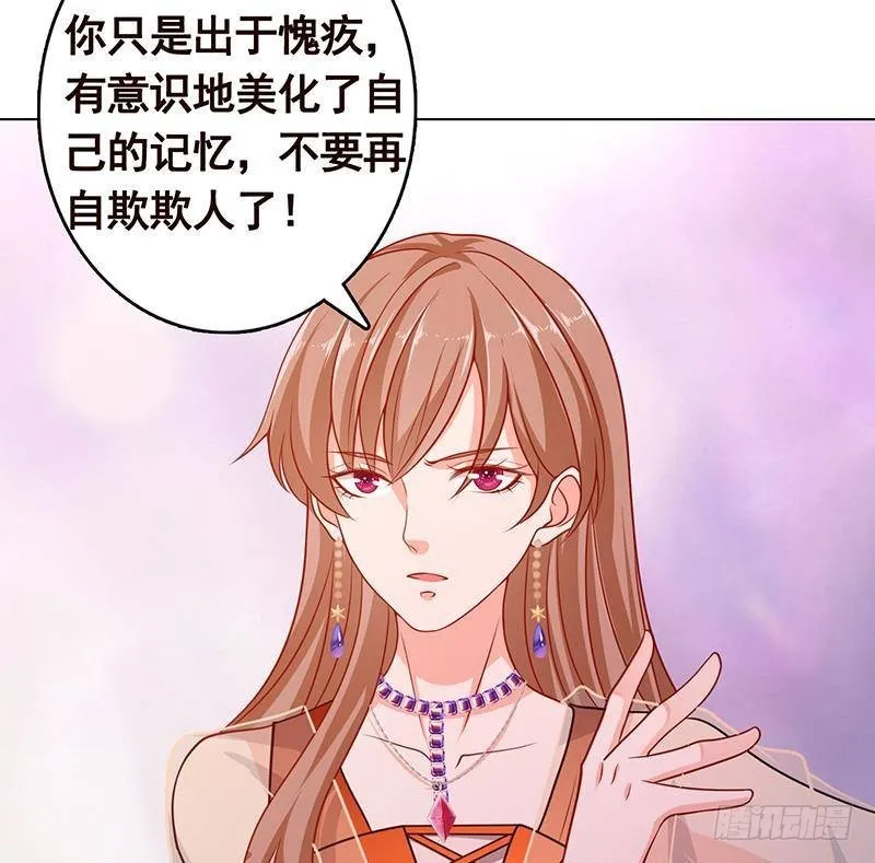 第283话 请你不要迷恋姐 第33页