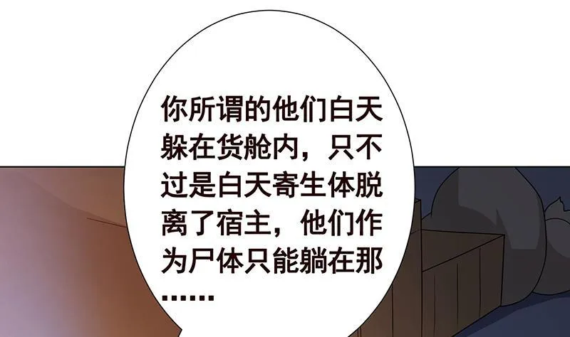 第283话 请你不要迷恋姐 第35页