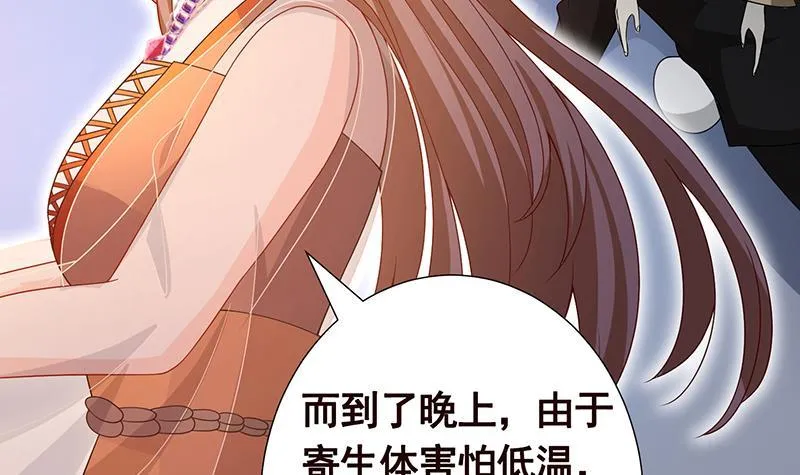 第283话 请你不要迷恋姐 第37页