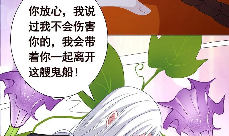 第283话 请你不要迷恋姐 第43页