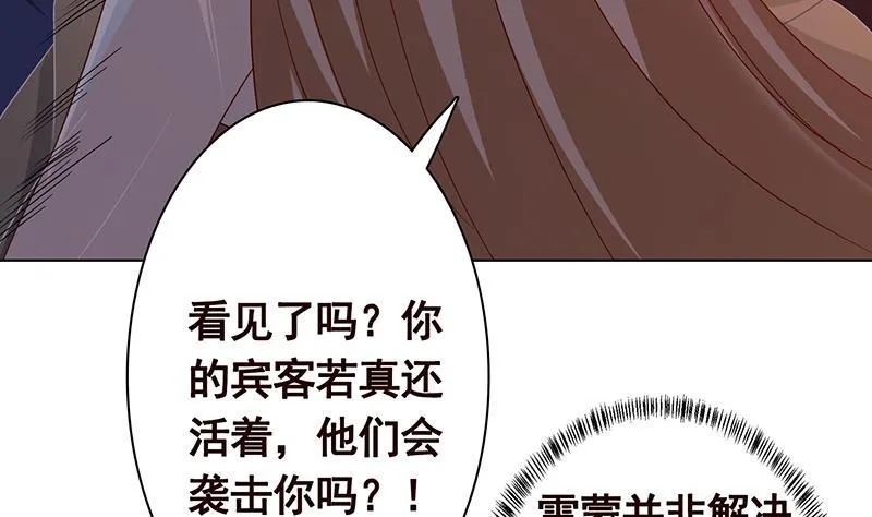 第283话 请你不要迷恋姐 第53页