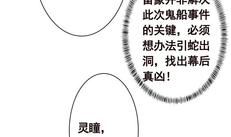 第283话 请你不要迷恋姐 第54页