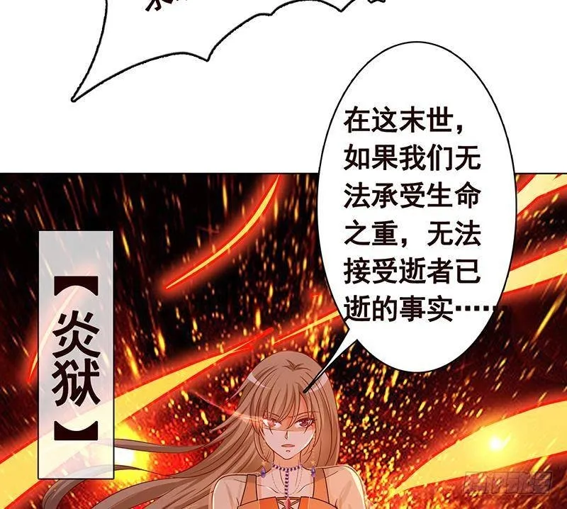 第283话 请你不要迷恋姐 第62页