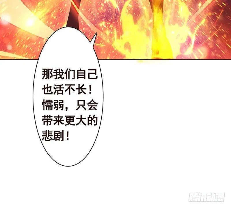 第283话 请你不要迷恋姐 第64页