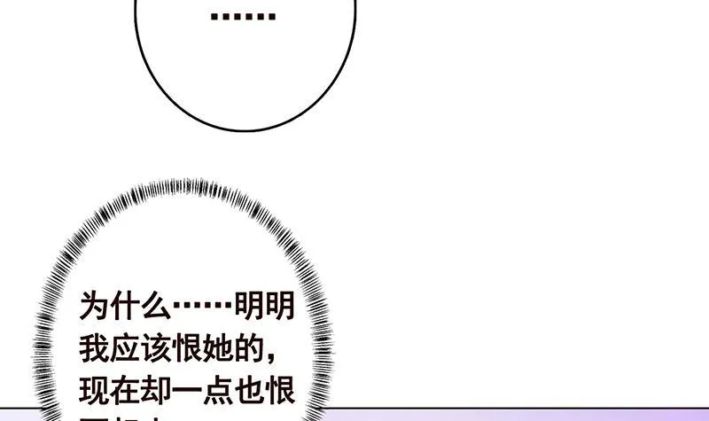 第283话 请你不要迷恋姐 第76页