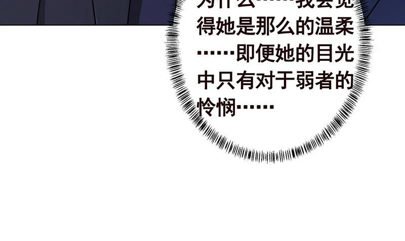第283话 请你不要迷恋姐 第79页