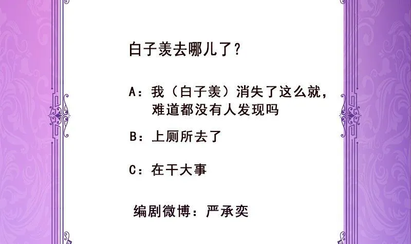 第283话 请你不要迷恋姐 第85页
