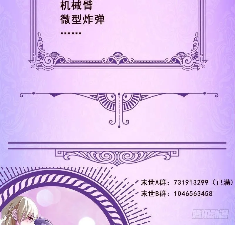 第283话 请你不要迷恋姐 第87页