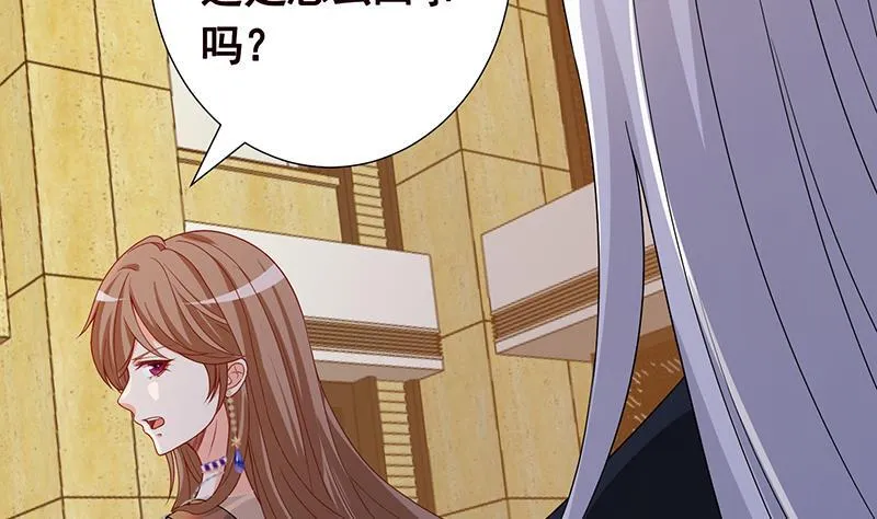 第284话 海神之怒 第3页