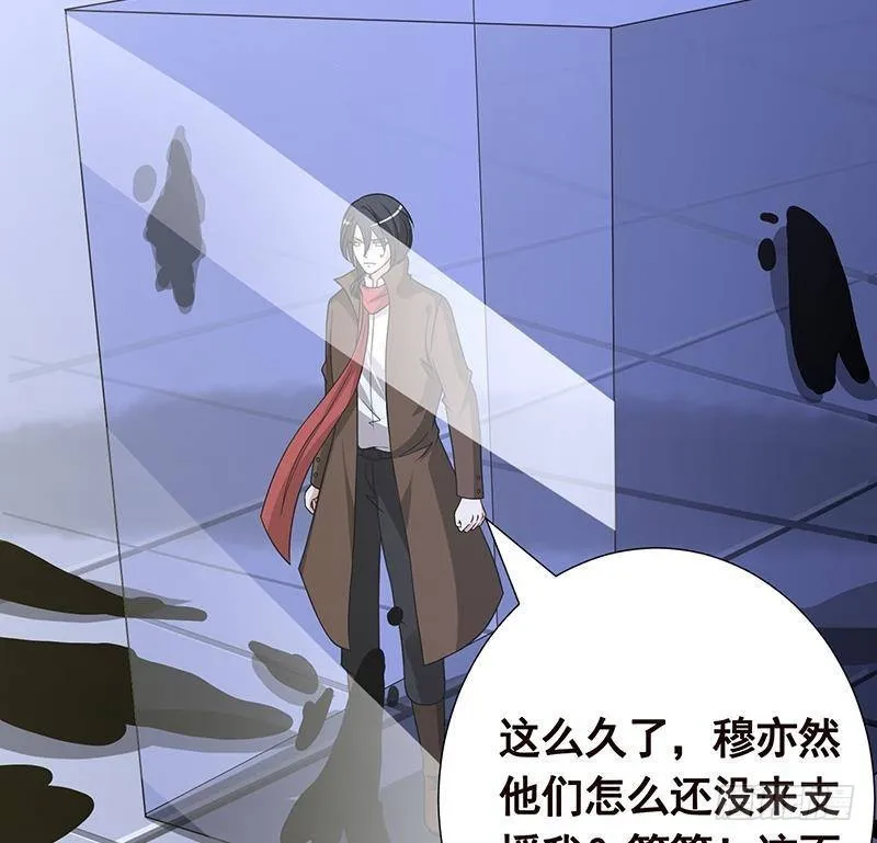 第284话 海神之怒 第14页