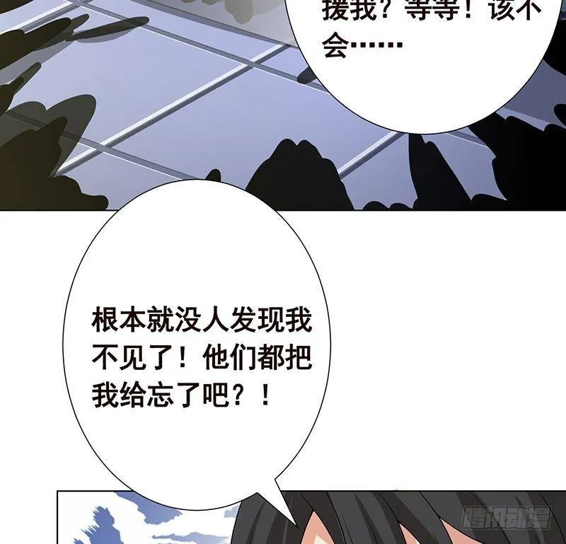 第284话 海神之怒 第15页