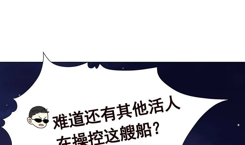 第284话 海神之怒 第17页