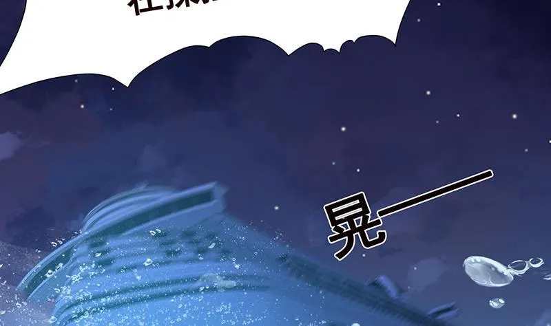 第284话 海神之怒 第18页