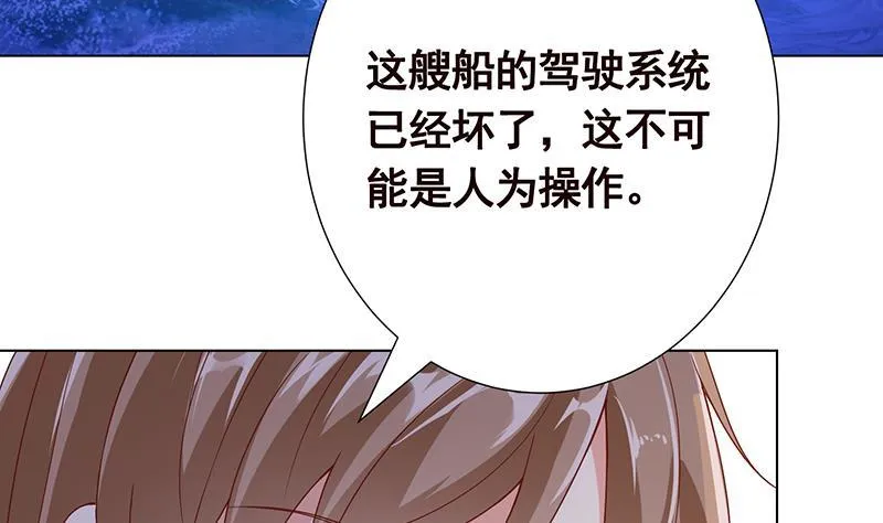 第284话 海神之怒 第20页