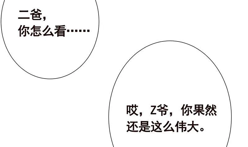 第284话 海神之怒 第22页