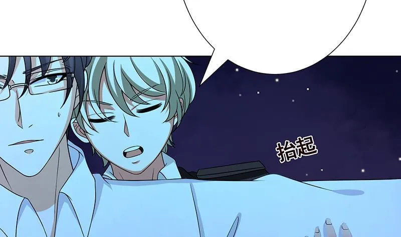 第284话 海神之怒 第23页