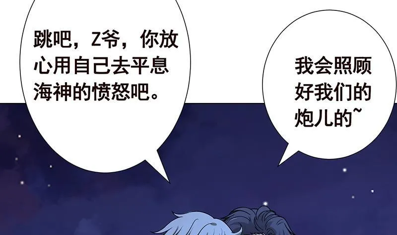 第284话 海神之怒 第25页