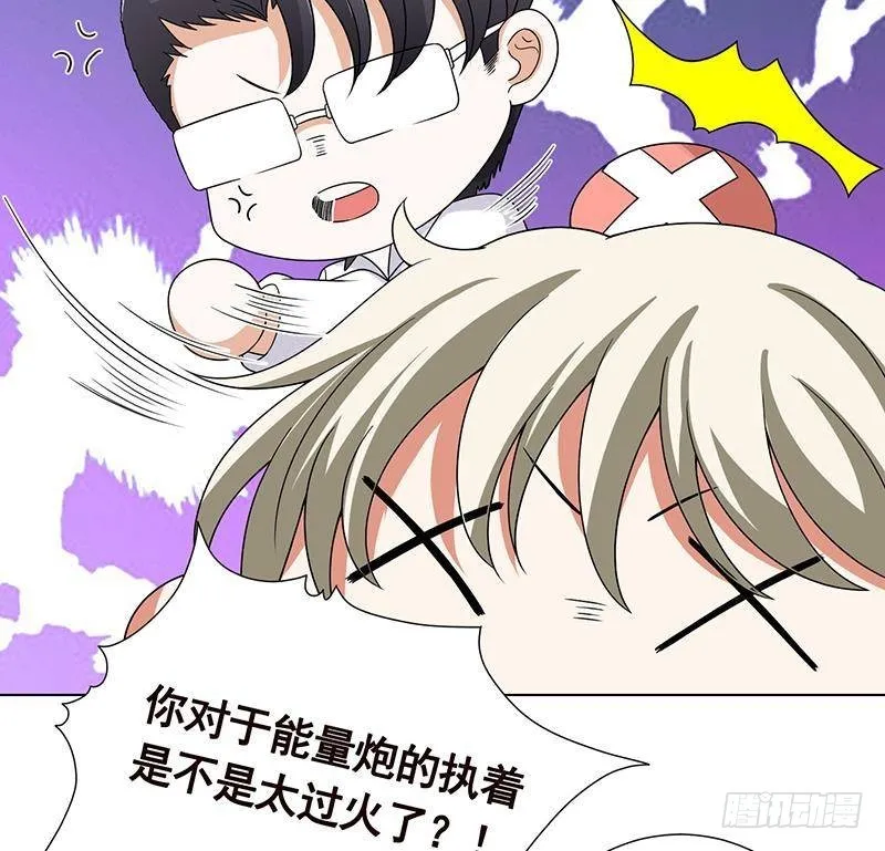 第284话 海神之怒 第29页