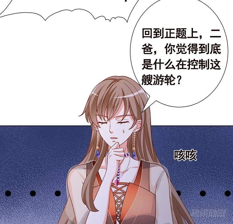第284话 海神之怒 第30页
