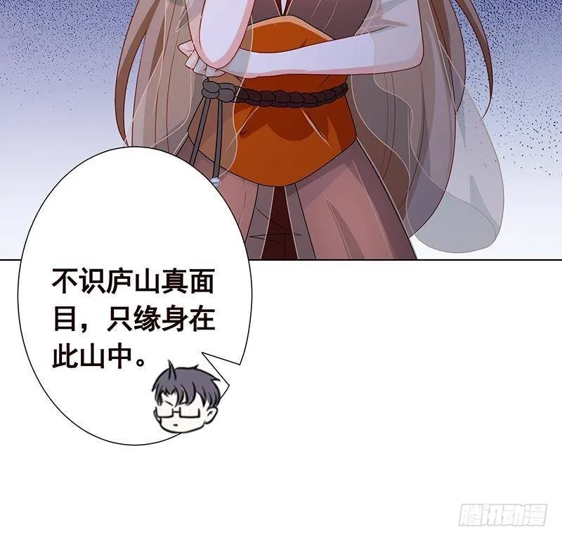 第284话 海神之怒 第31页