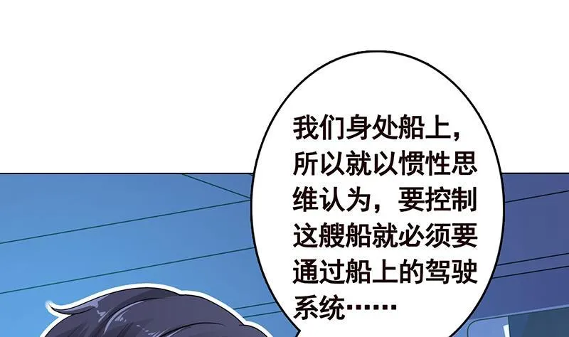 第284话 海神之怒 第32页