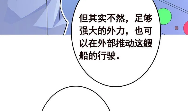 第284话 海神之怒 第35页